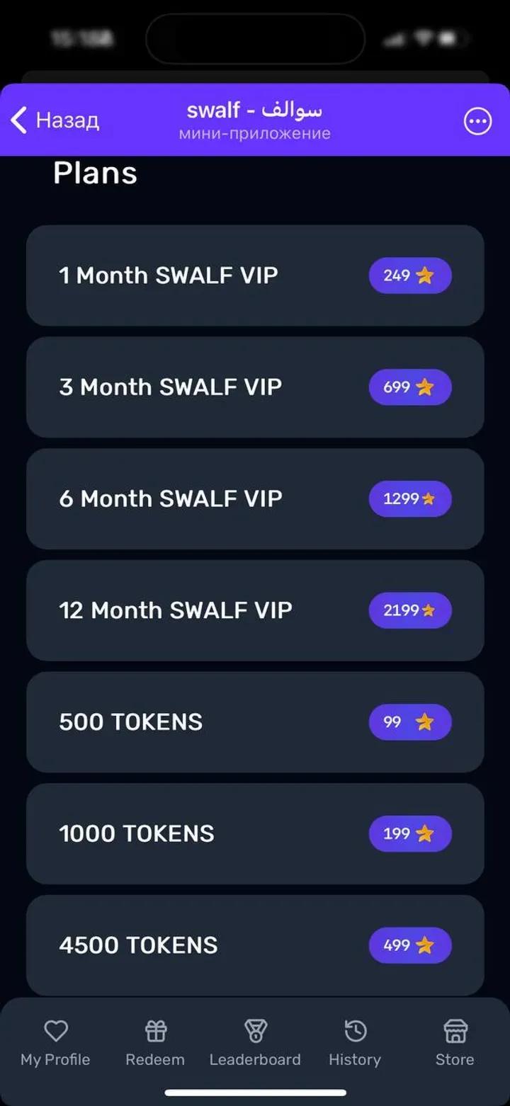 swalf — سوالف 3