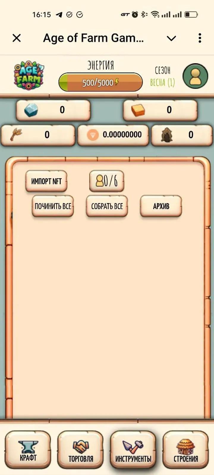 Age of Farm Game Bot Telegram Screenshot 6