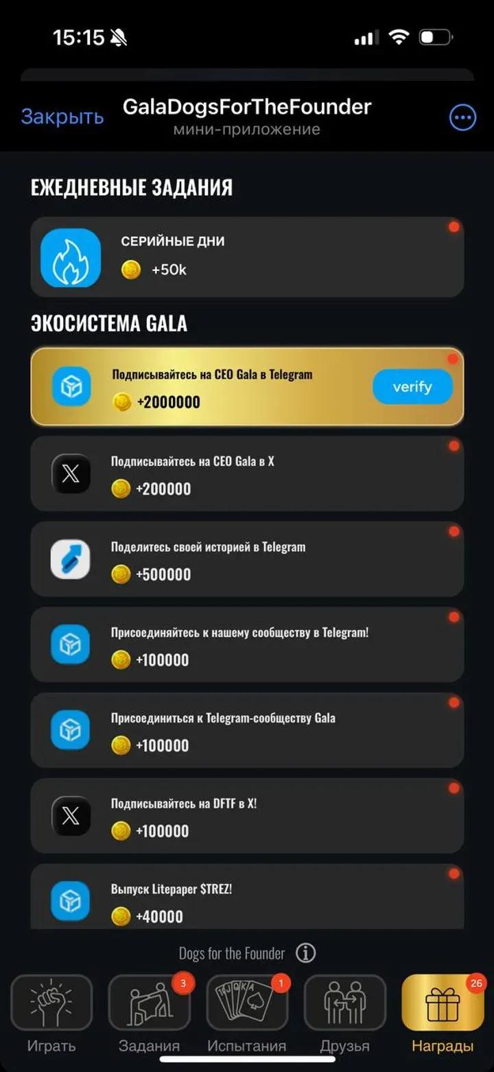 GalaDogsForTheFounder 4