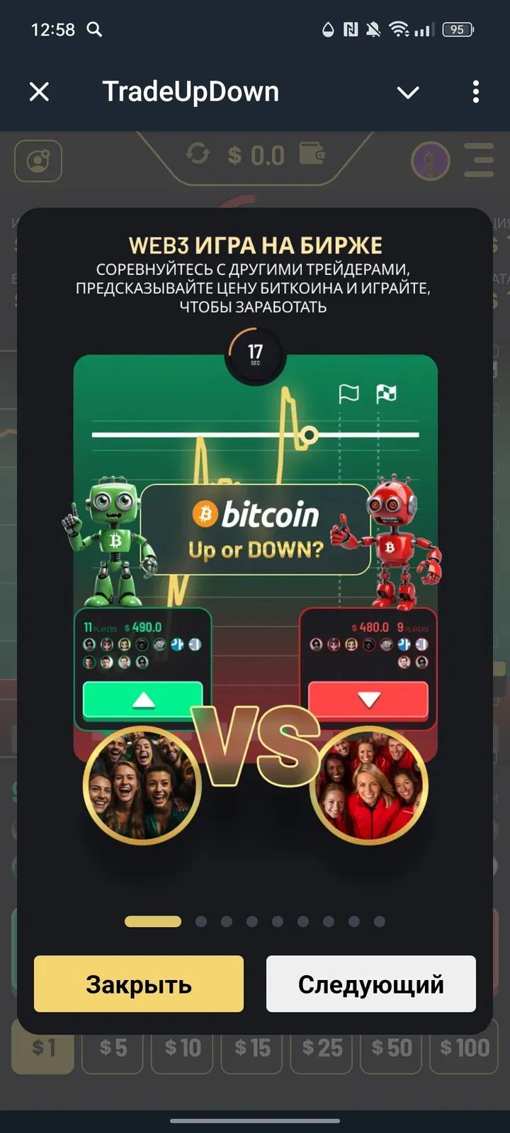 TradeUpDown 2