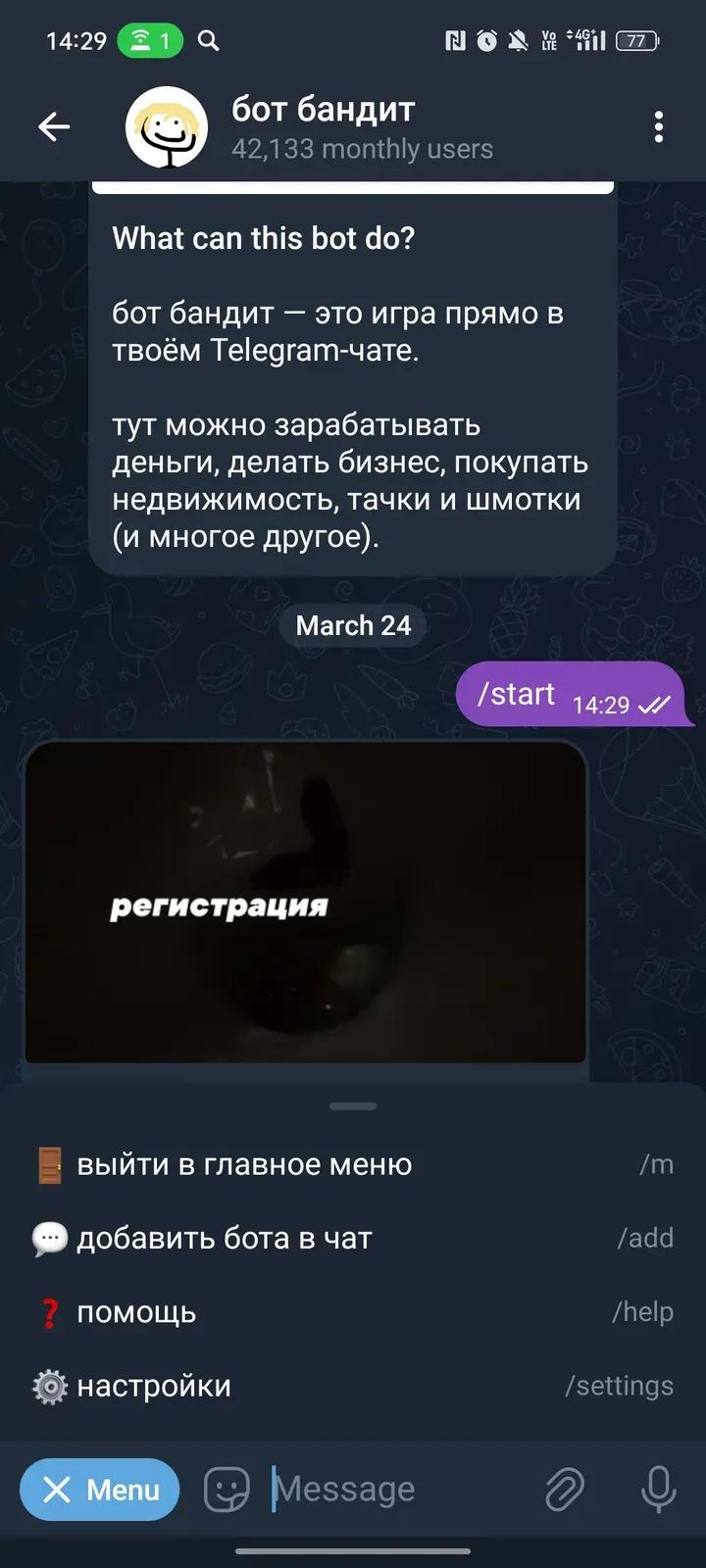 banditchatbot Telegram Screenshot 3