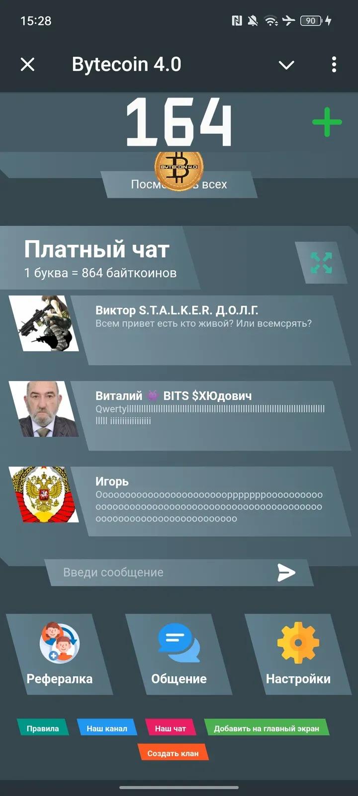 Bytecoin 4.0 4