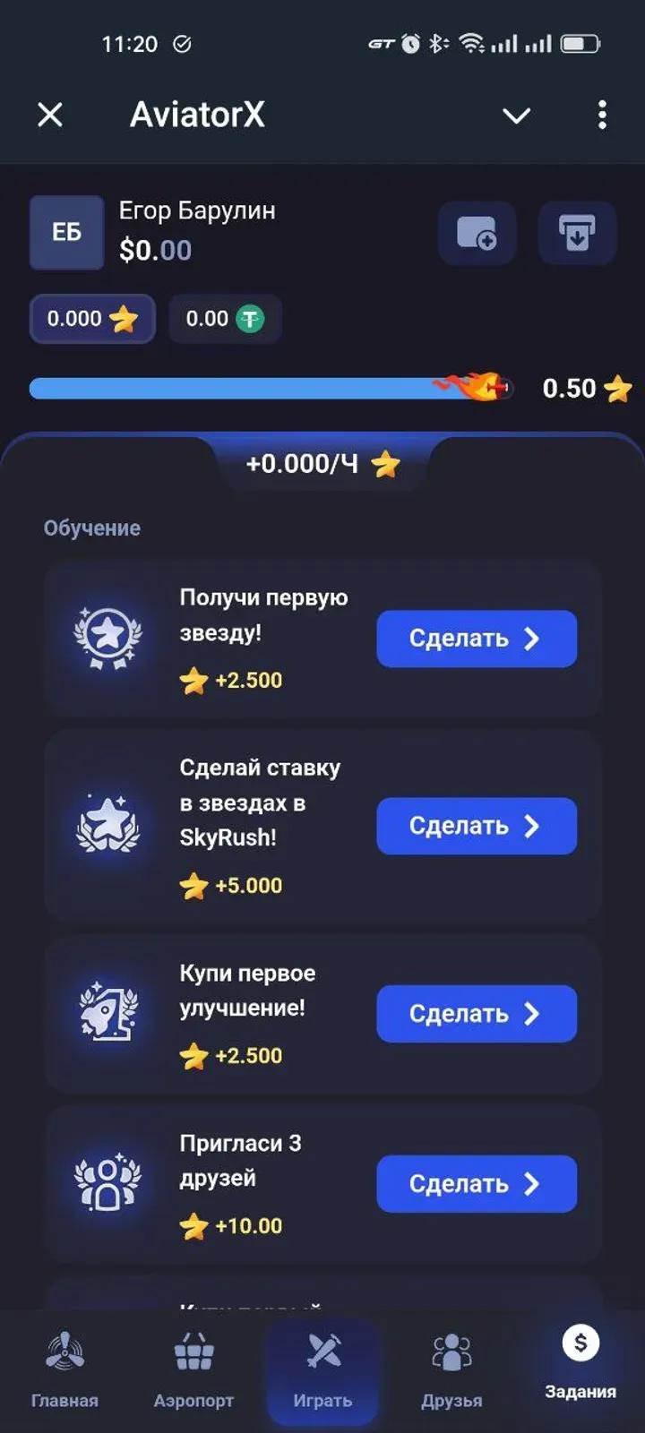 AviatorX Telegram Screenshot 3