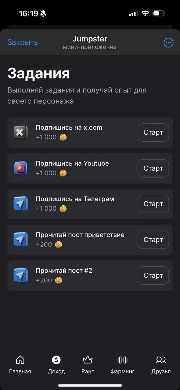 Jumpster 1