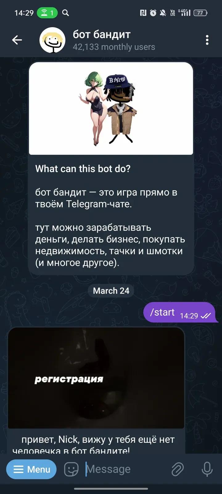 banditchatbot Telegram Screenshot 1
