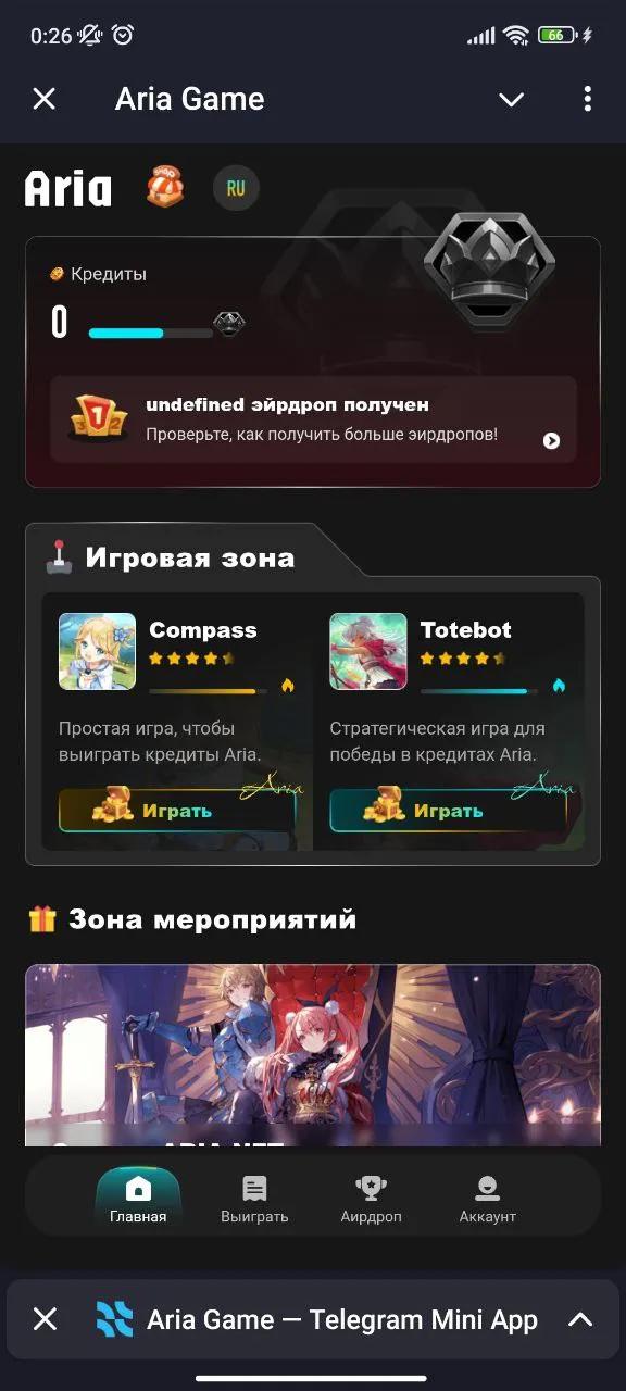 Aria Game Telegram Screenshot 6