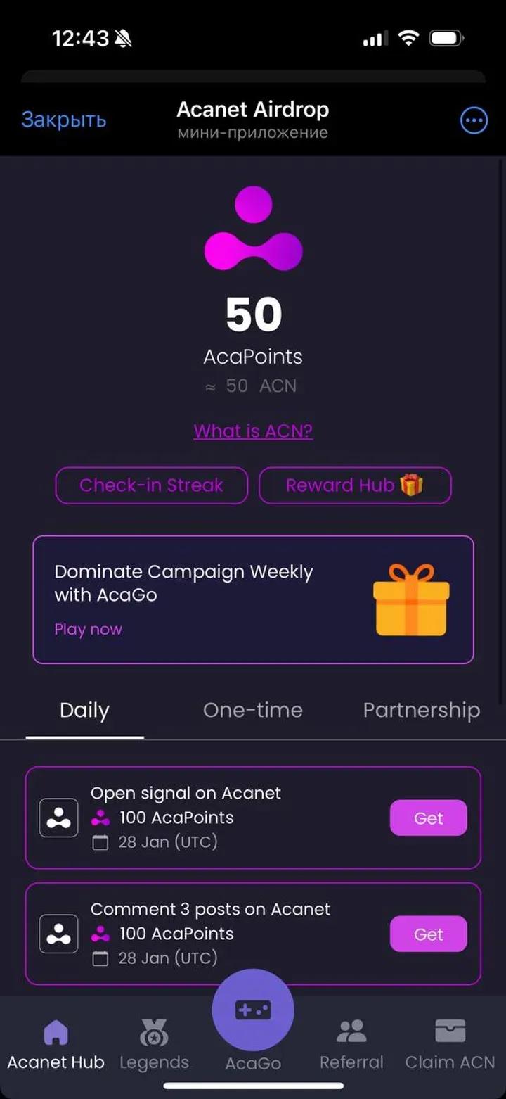 Acanet Airdrop Telegram Screenshot 3
