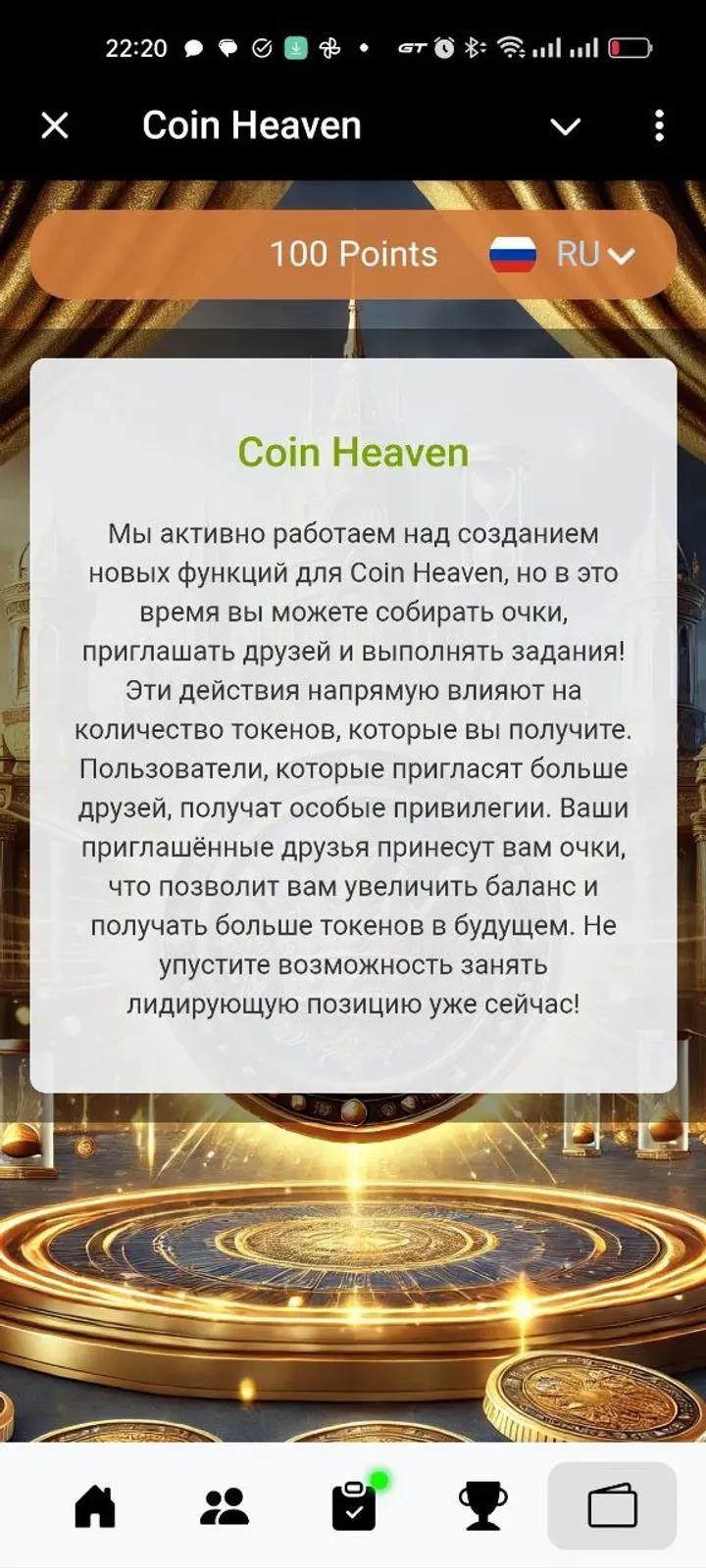 Coin Heaven 4