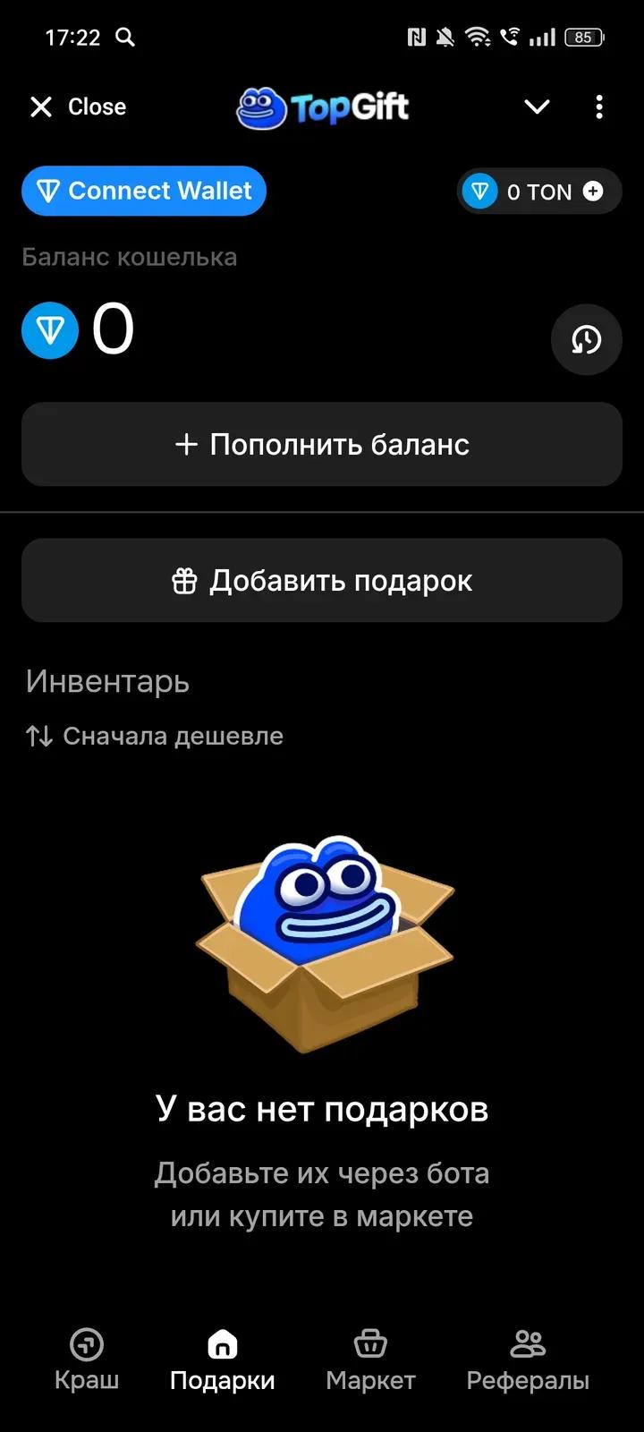 TopGift 2