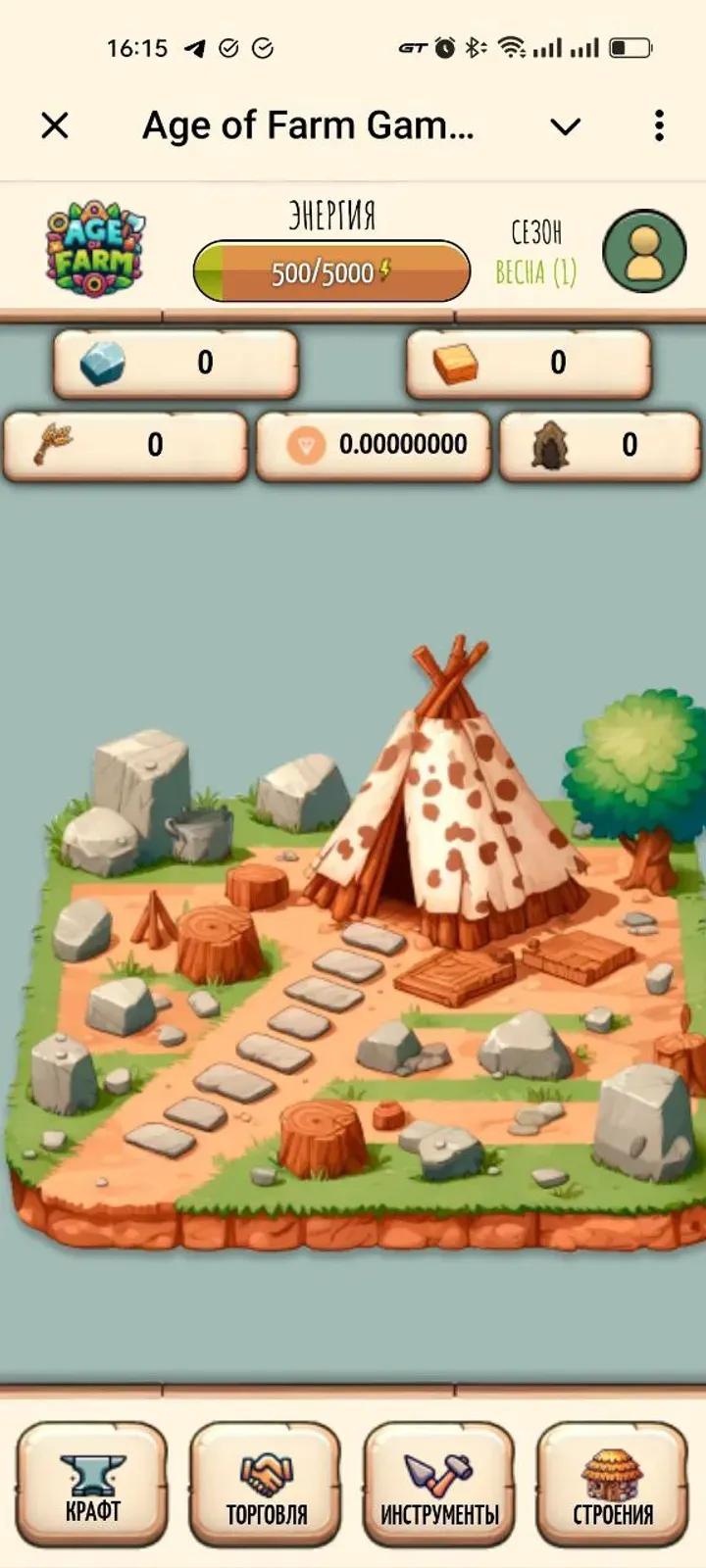 Age of Farm Game Bot Telegram Screenshot 3