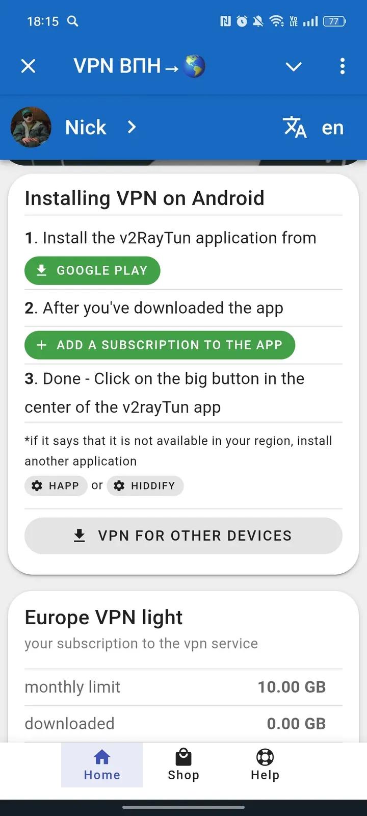 VPN ВПН→🌎 4