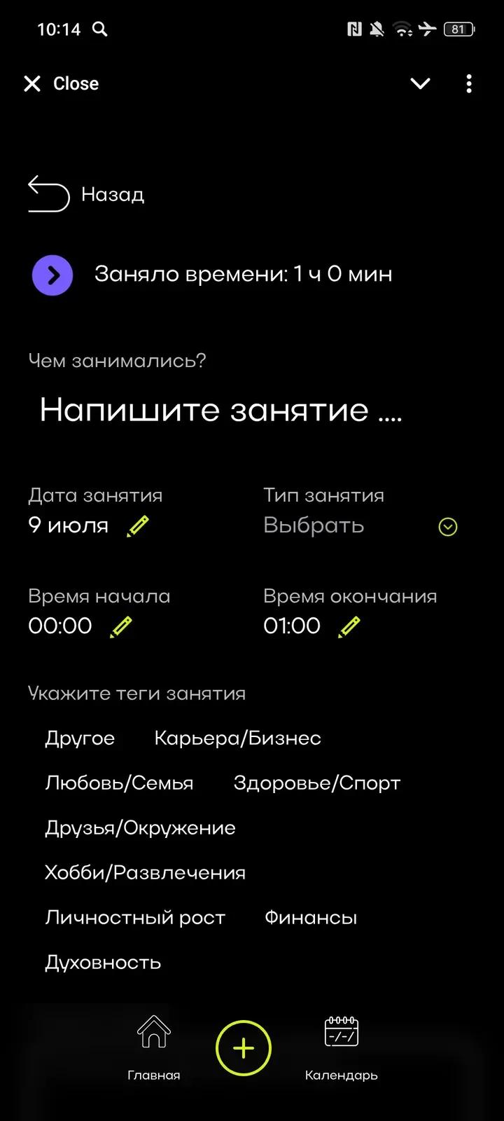 TrackDay | Мониторинг дня 3