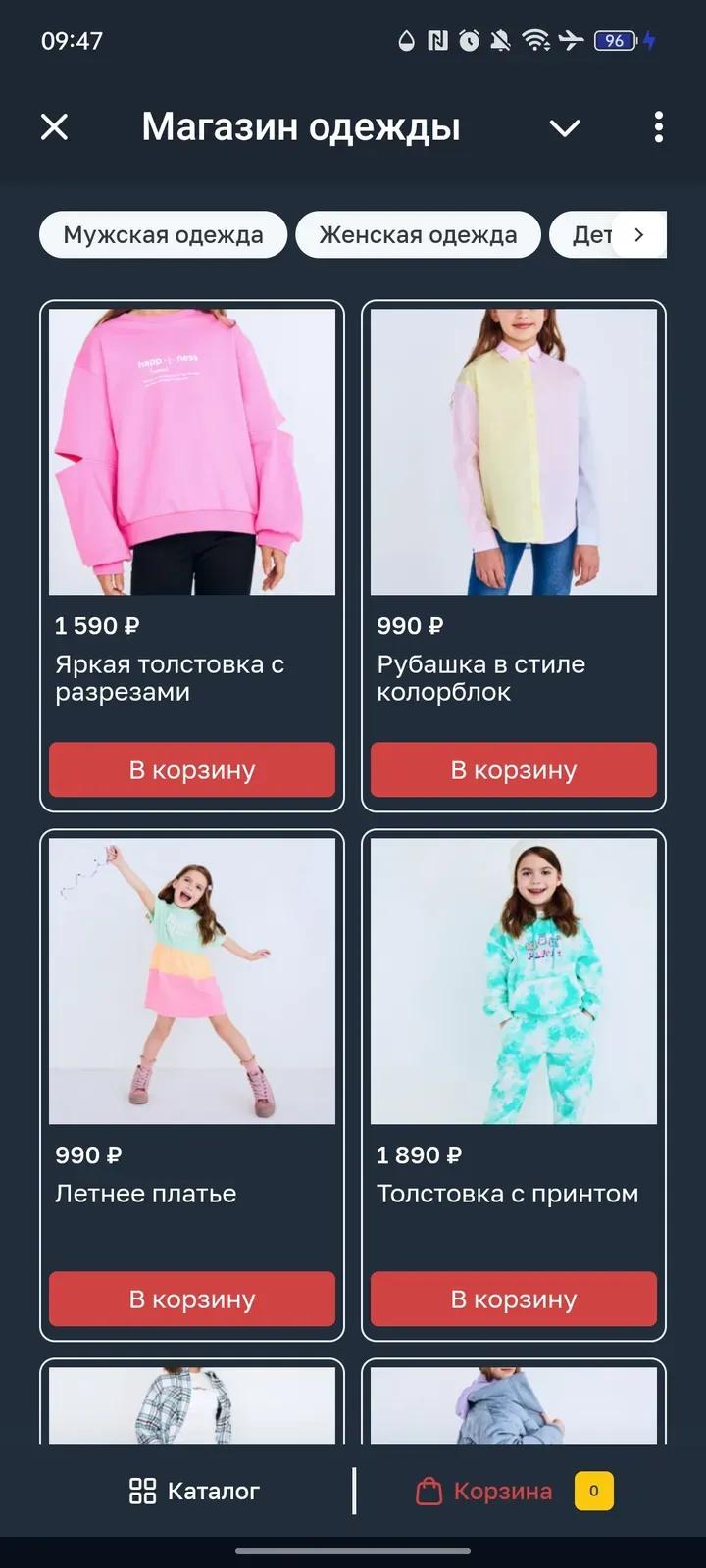 Магазин одежды 1