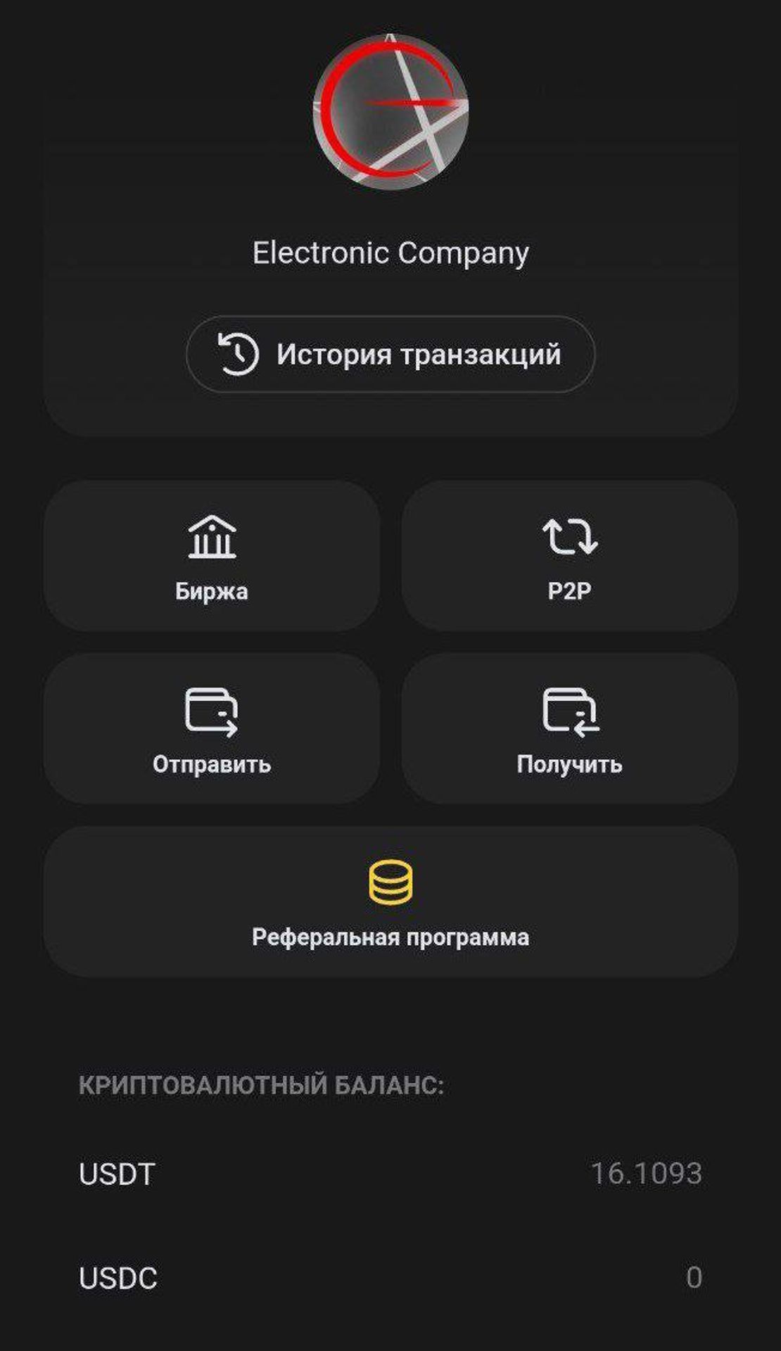 eCrypto 1