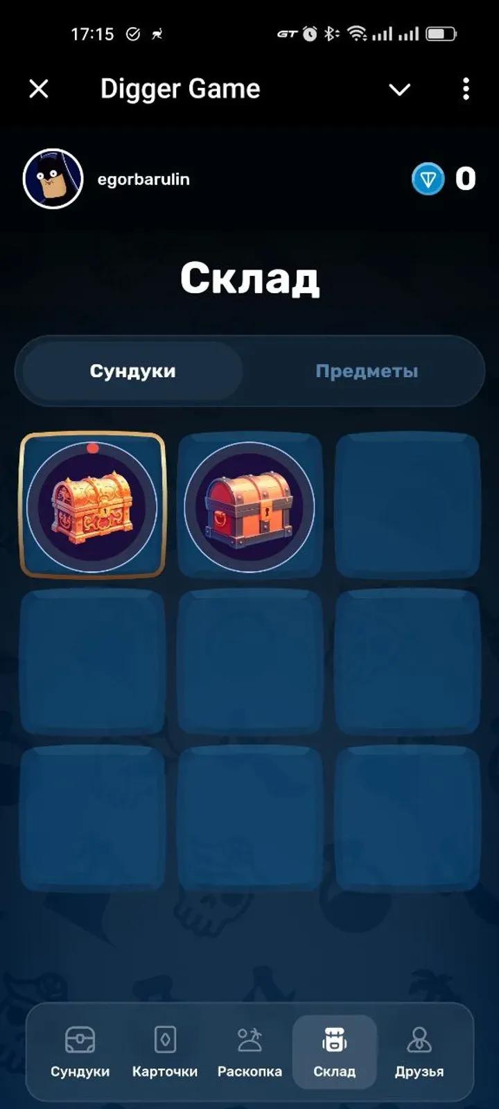 Digger Game в Телеграм — скриншот 5