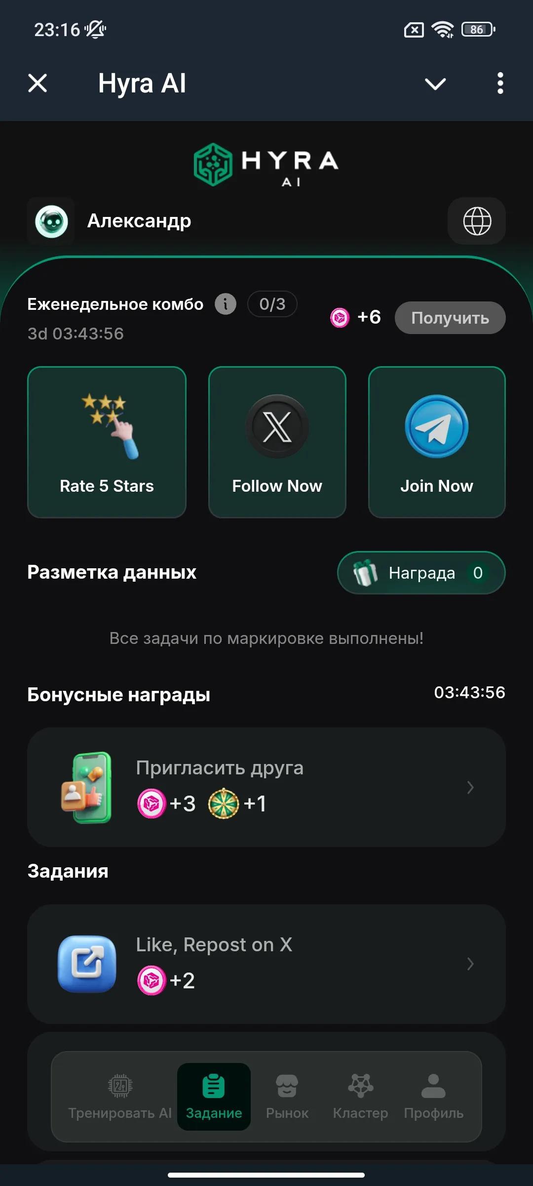Hyra AI 2