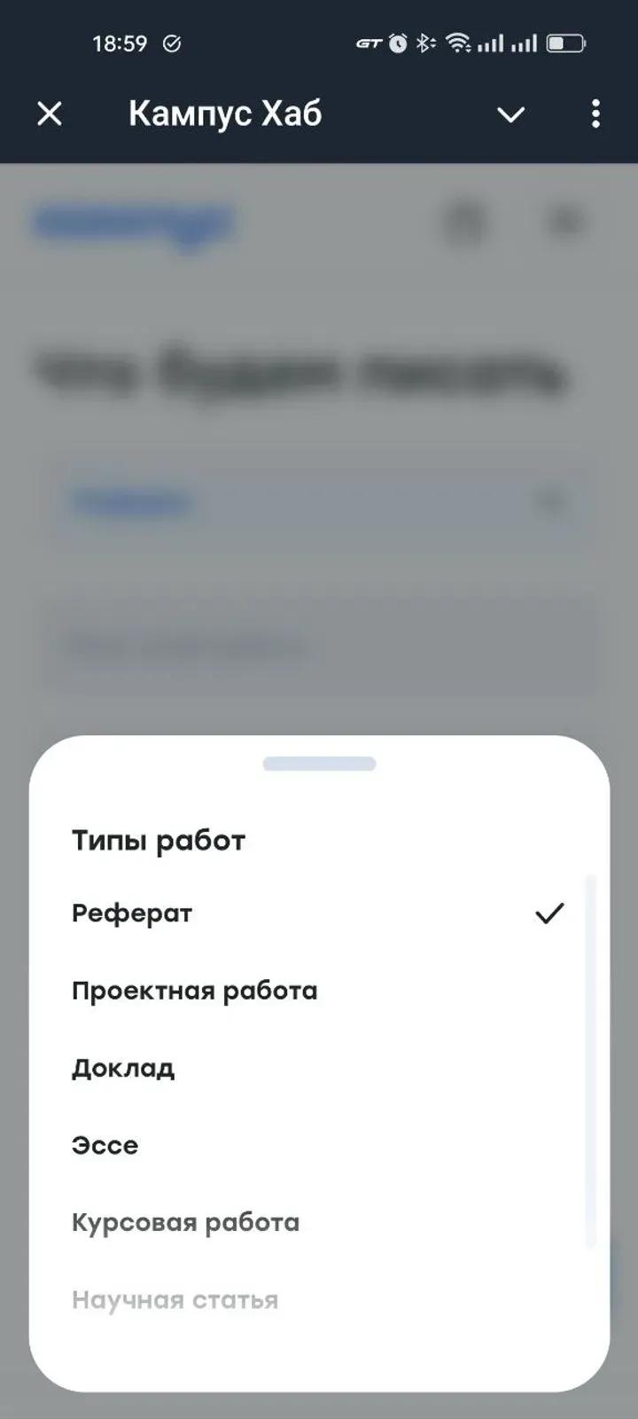 Кампус Хаб 2