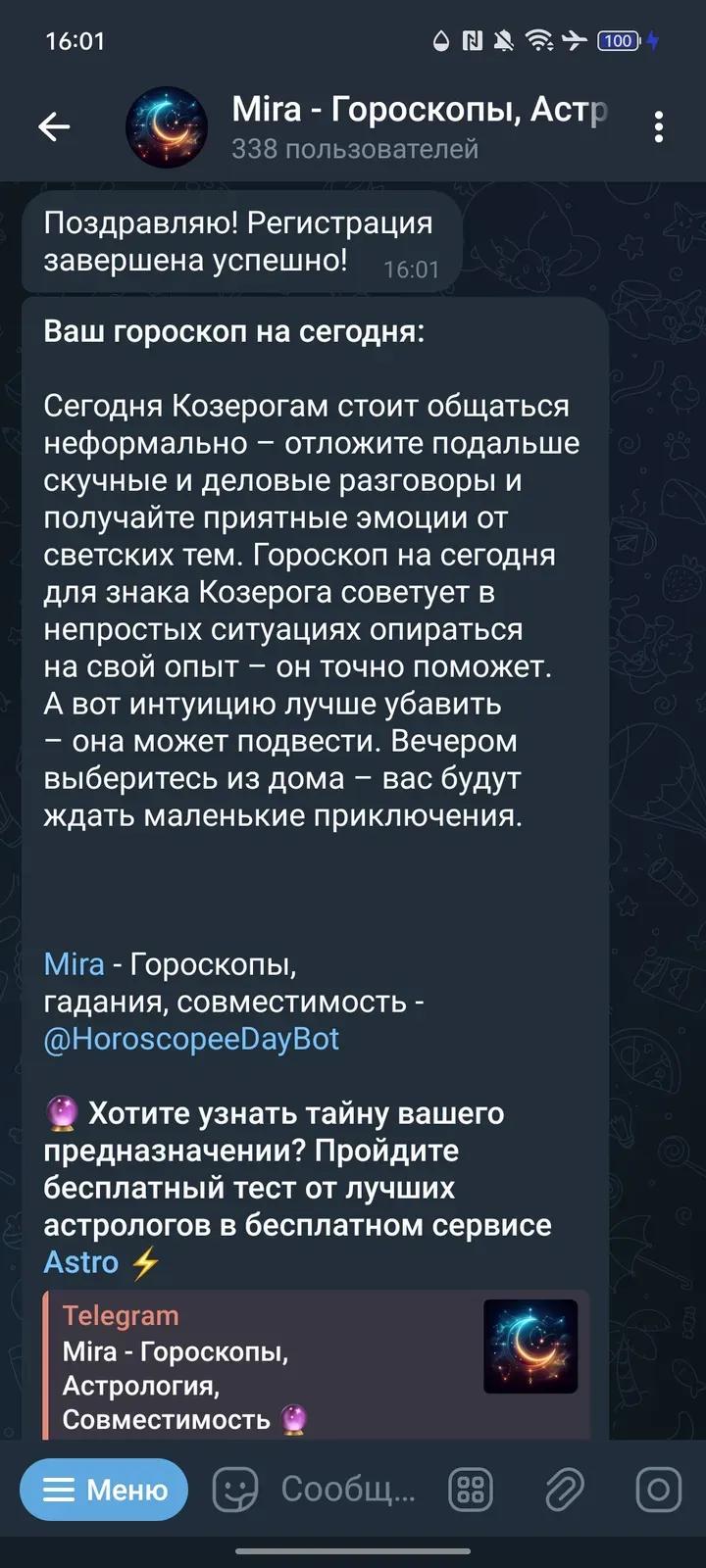 Mira — Гороскопы, Астрология, Совместимость 🔮 2