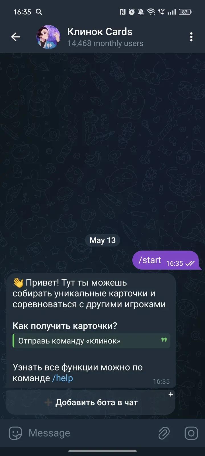 Клинок Cards 2
