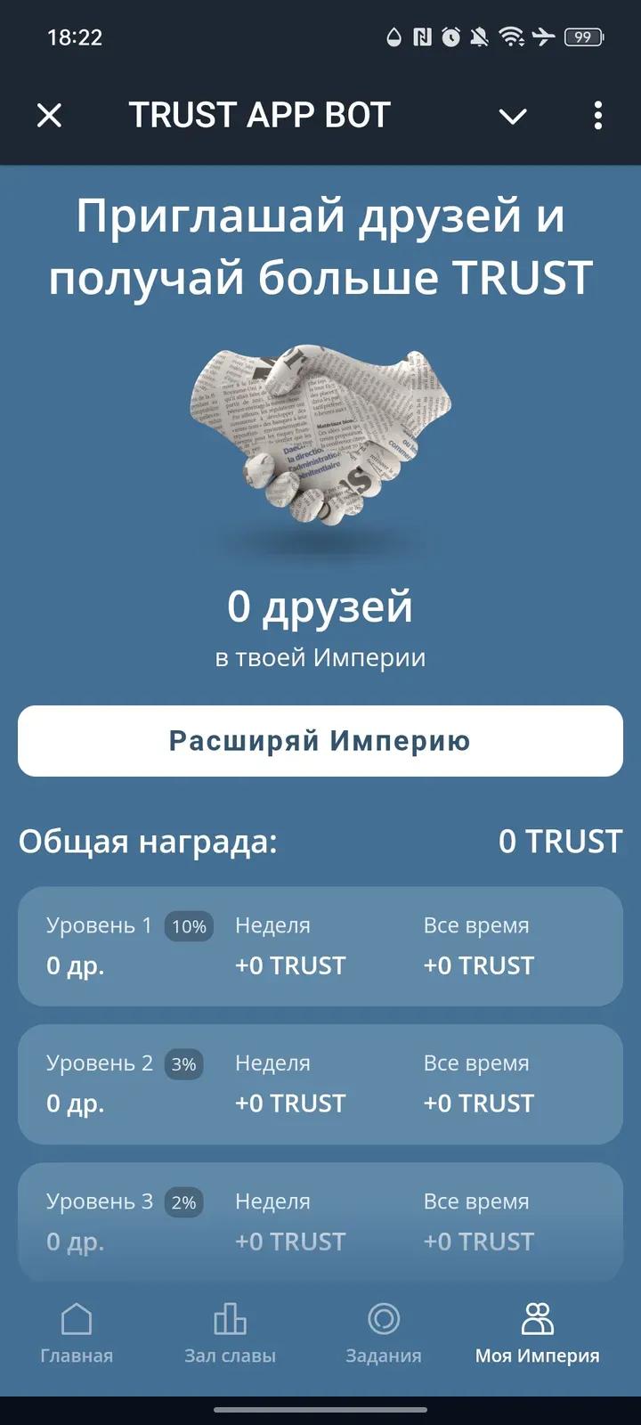 TRUST APP BOT 4