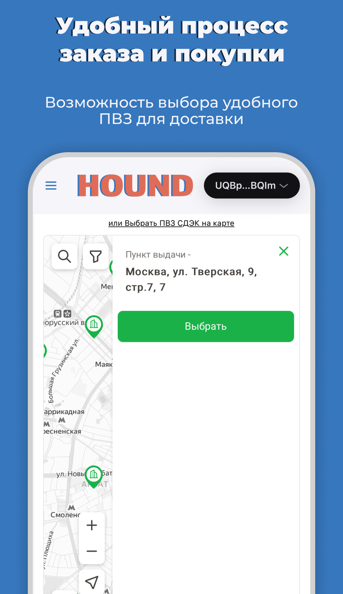 HOUND Market 3