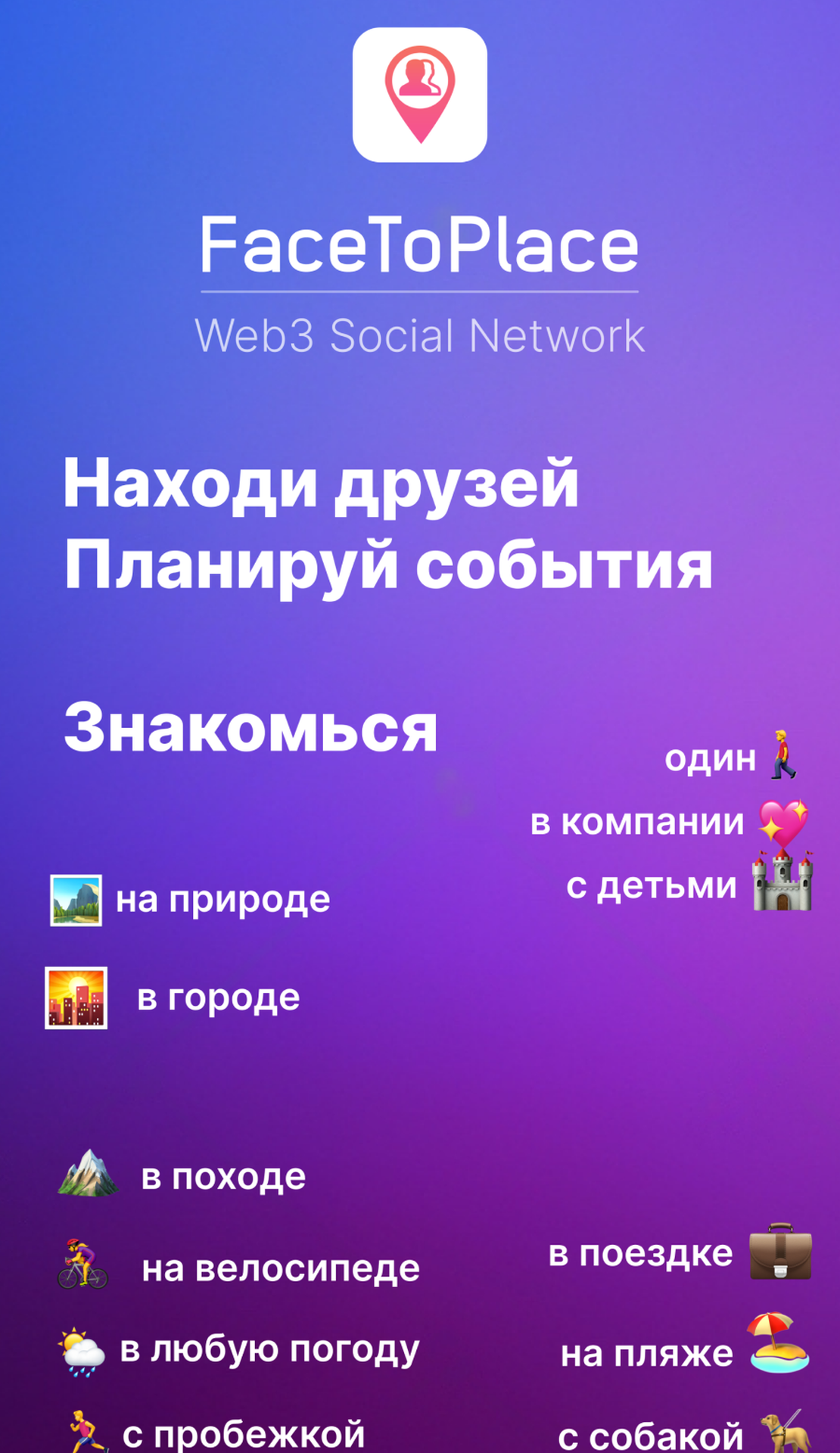 FaceToPlace 1