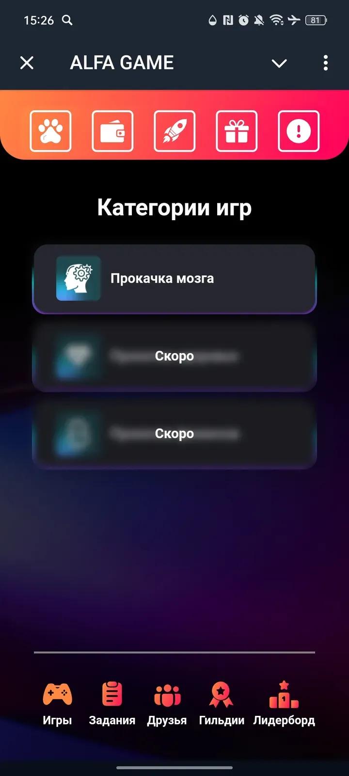 ALFA GAME Telegram Screenshot 1