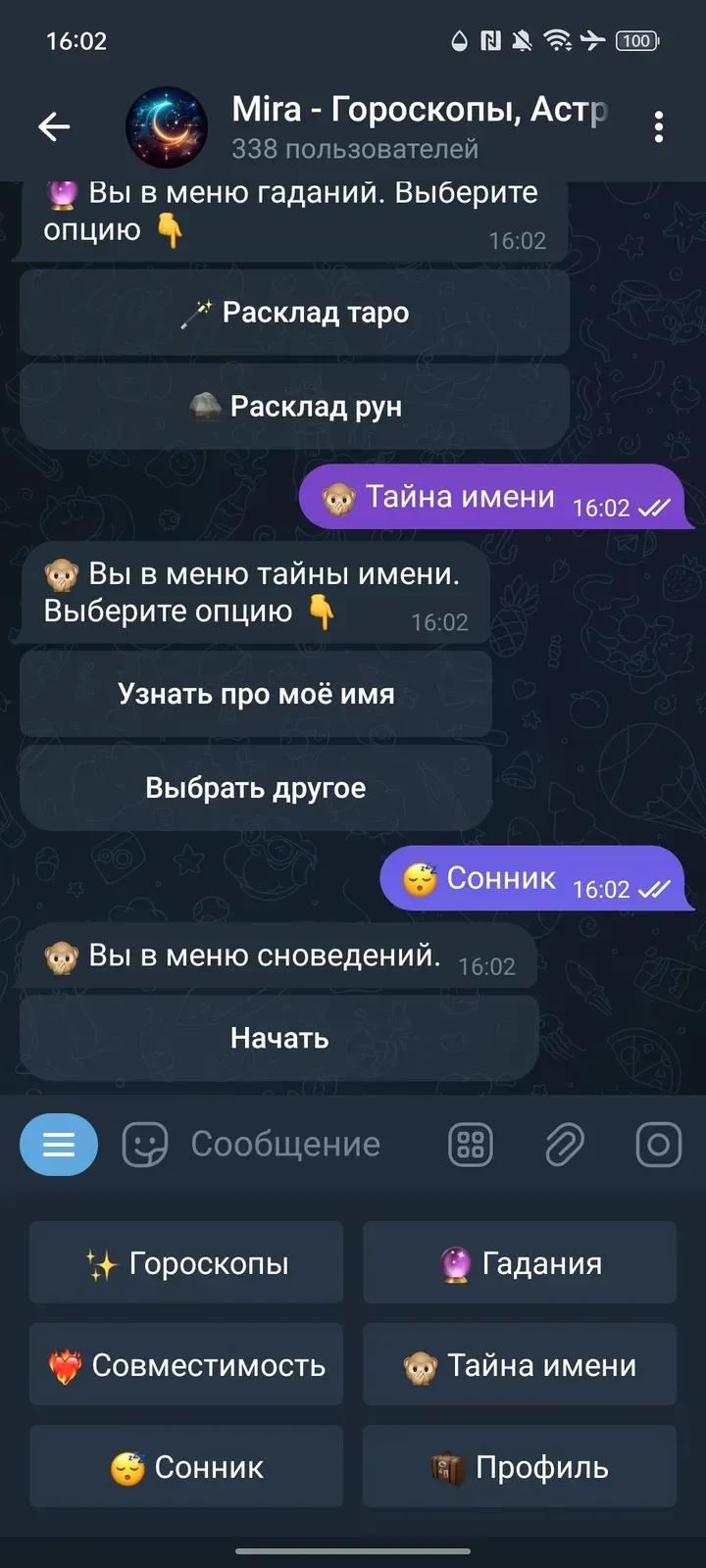 Mira — Гороскопы, Астрология, Совместимость 🔮 6