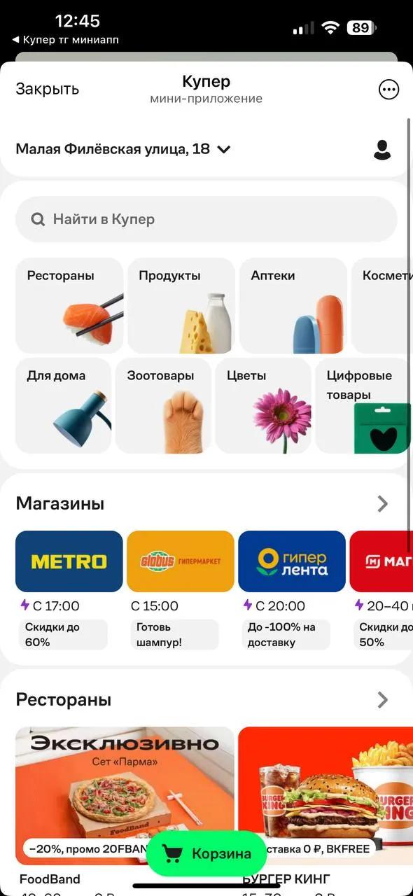 Купер 2