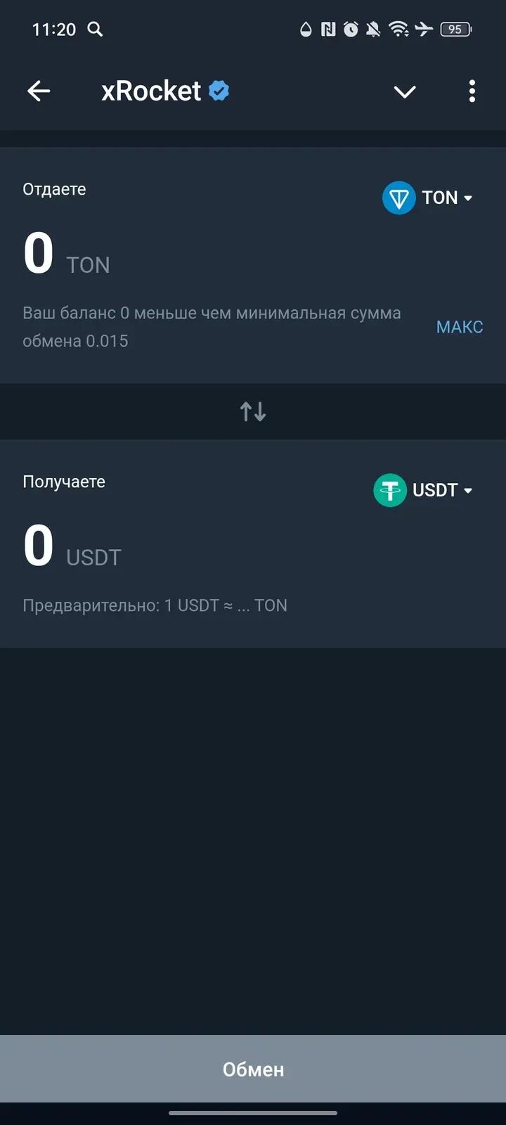 xRocket ✔ 4