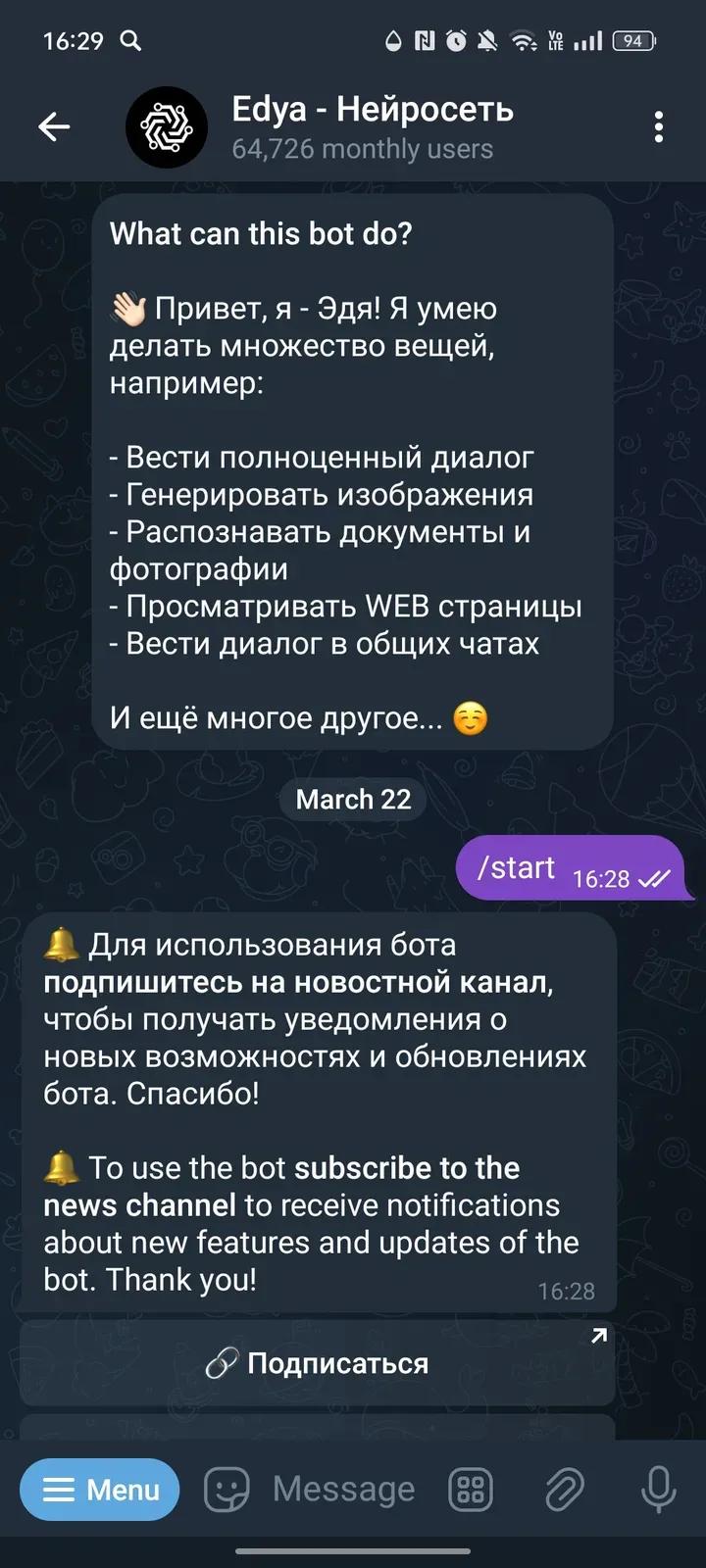 Edya — Нейросеть 1