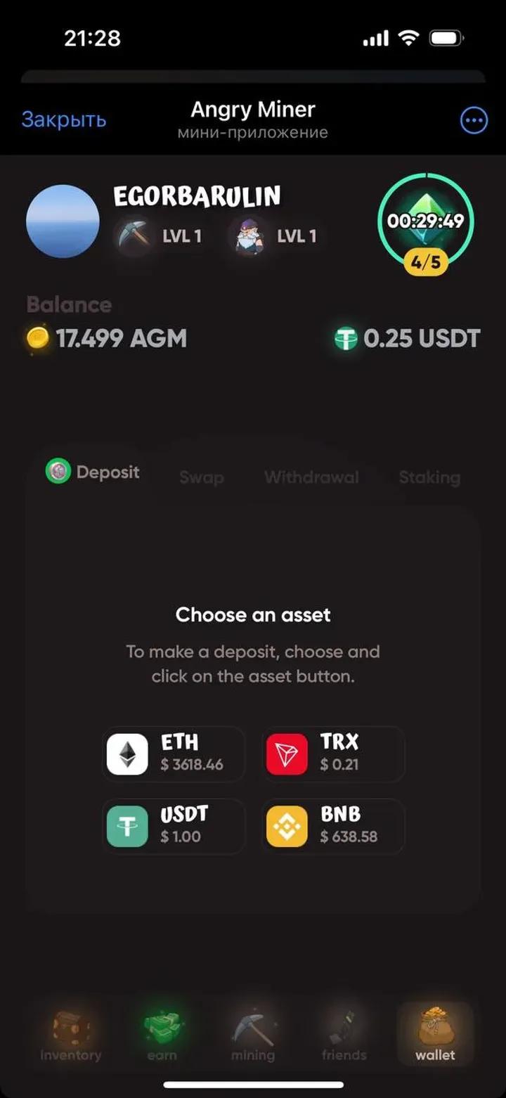 Angry Miner Telegram Screenshot 1