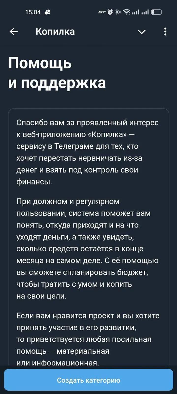 Копилка 4