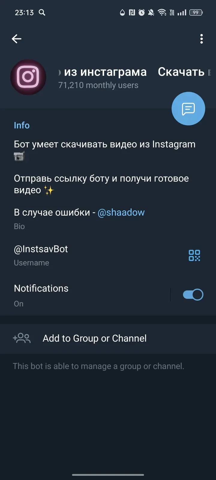Скачать видео из инстаграма 2