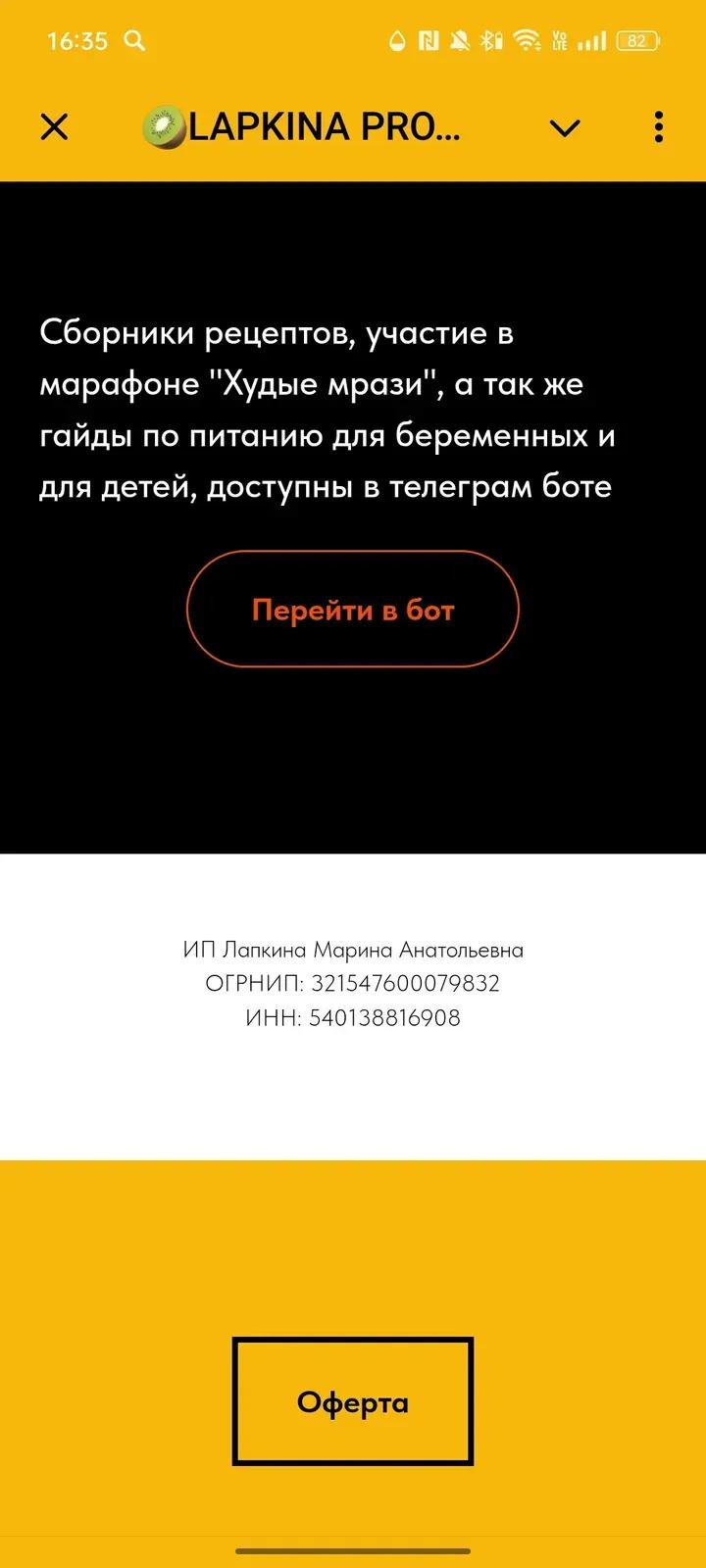🥝LAPKINA PRO EDU🥝 4