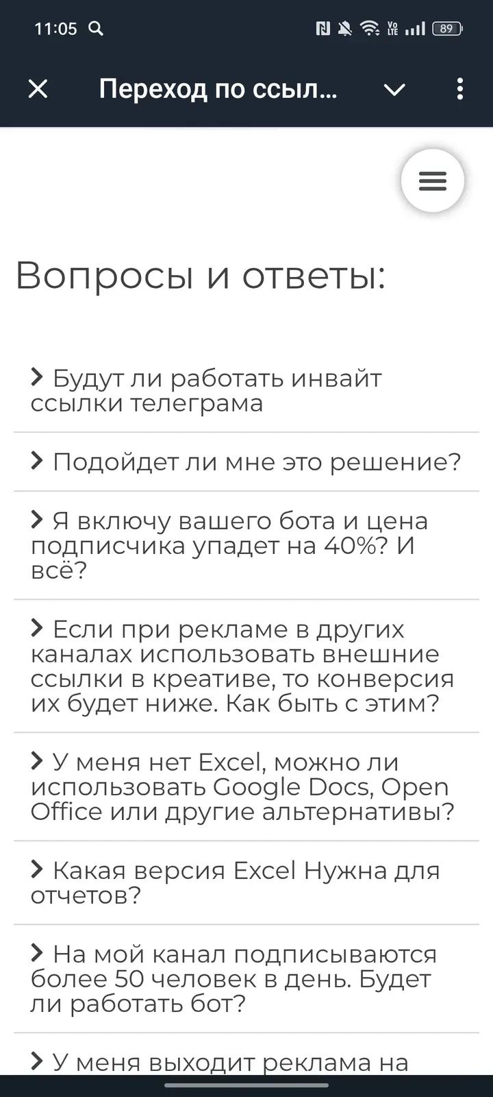 Переход по ссылке 4