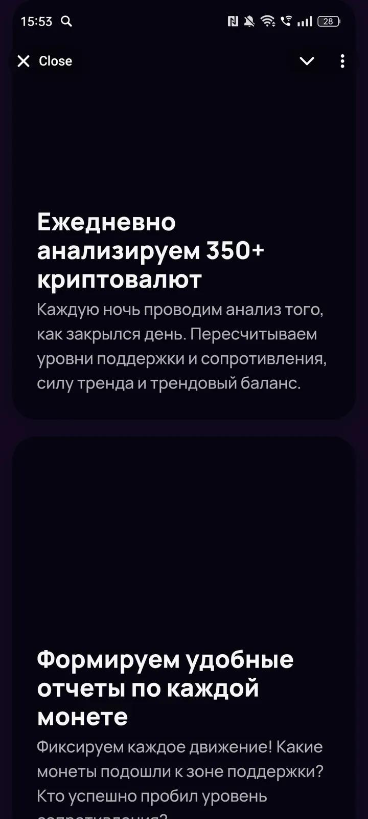 Крипто Локатор Бот 3