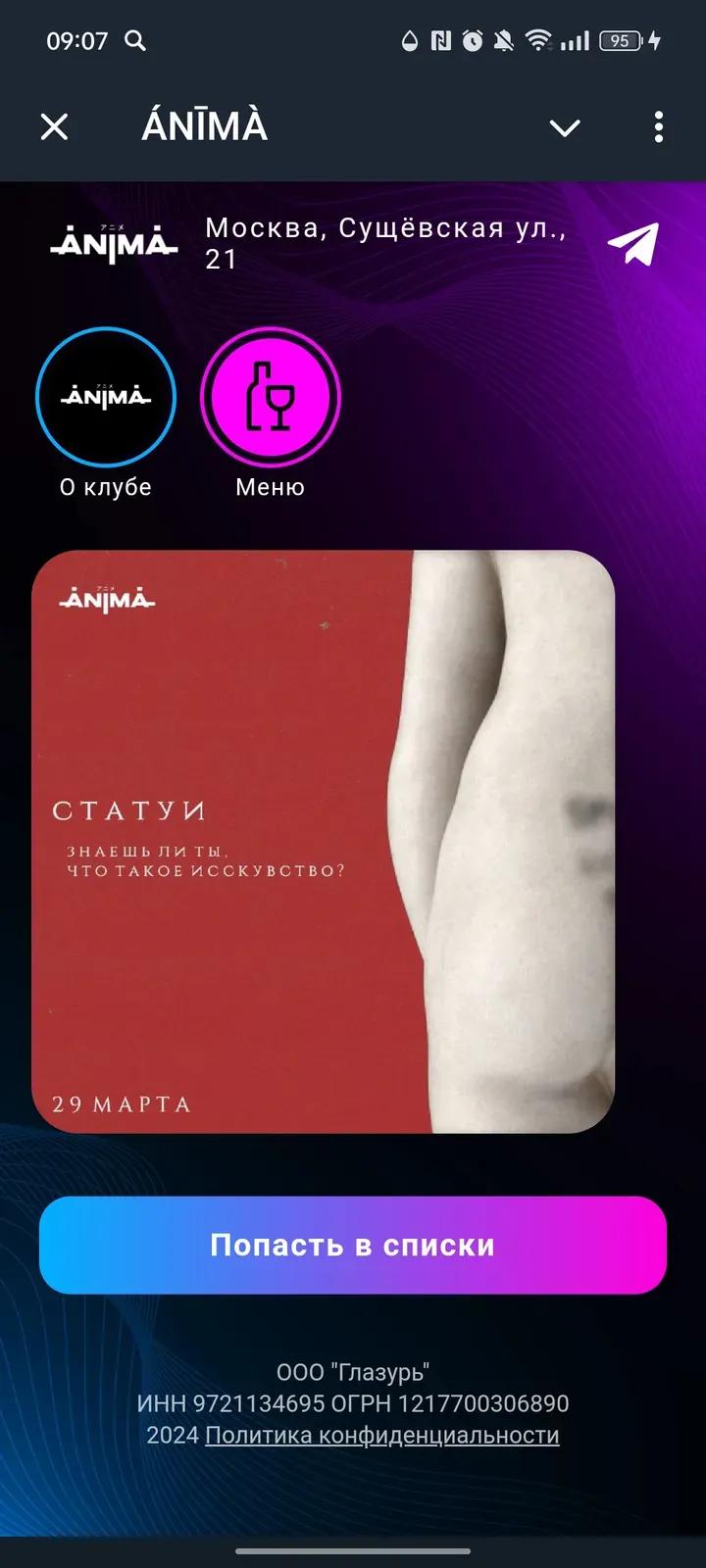 ÁNĪMÀ Telegram Screenshot 1