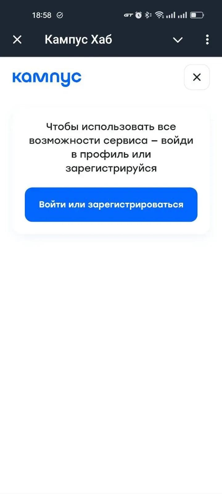 Кампус Хаб 3