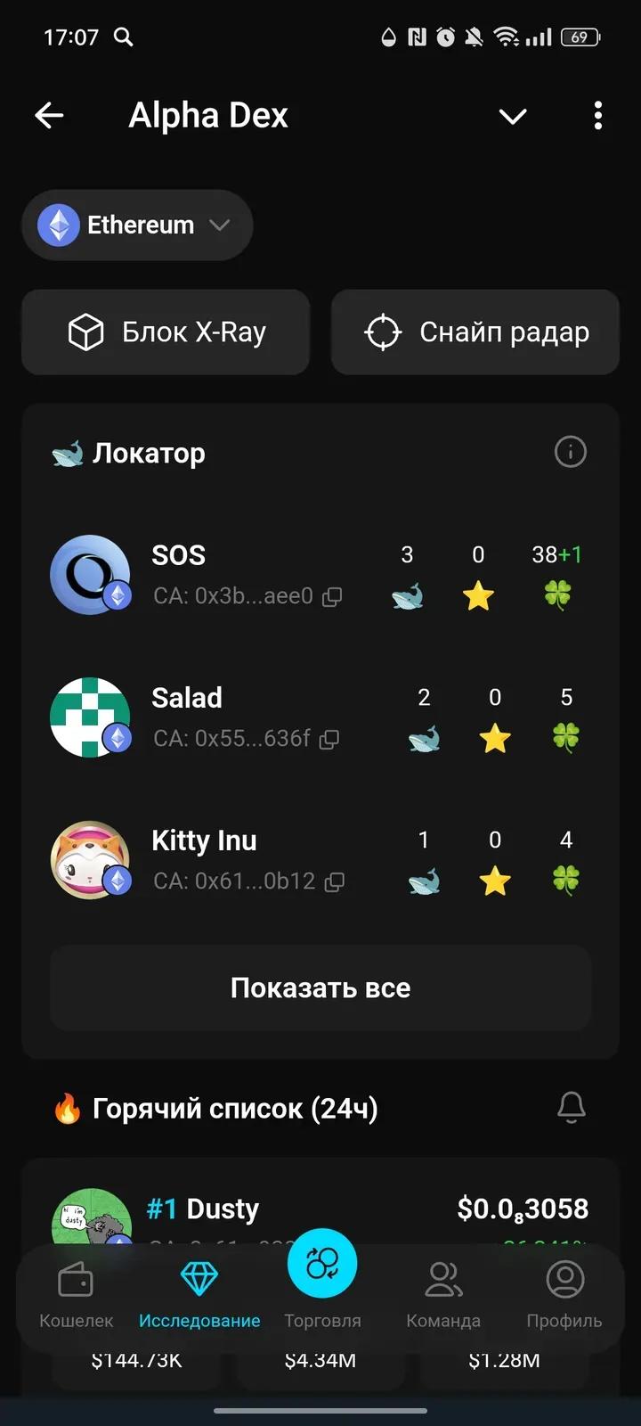 Alpha One Telegram Screenshot 2
