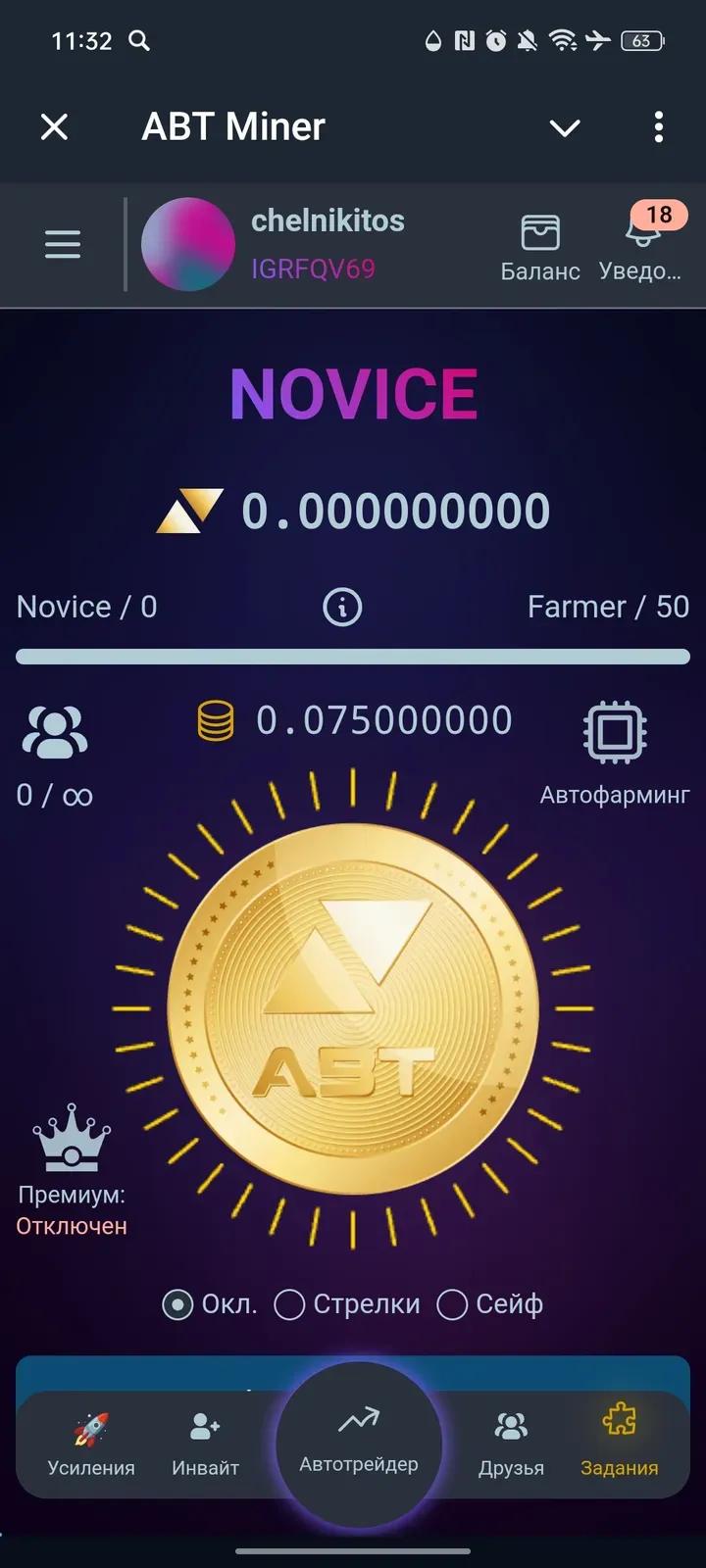 ABT Miner Telegram Screenshot 1