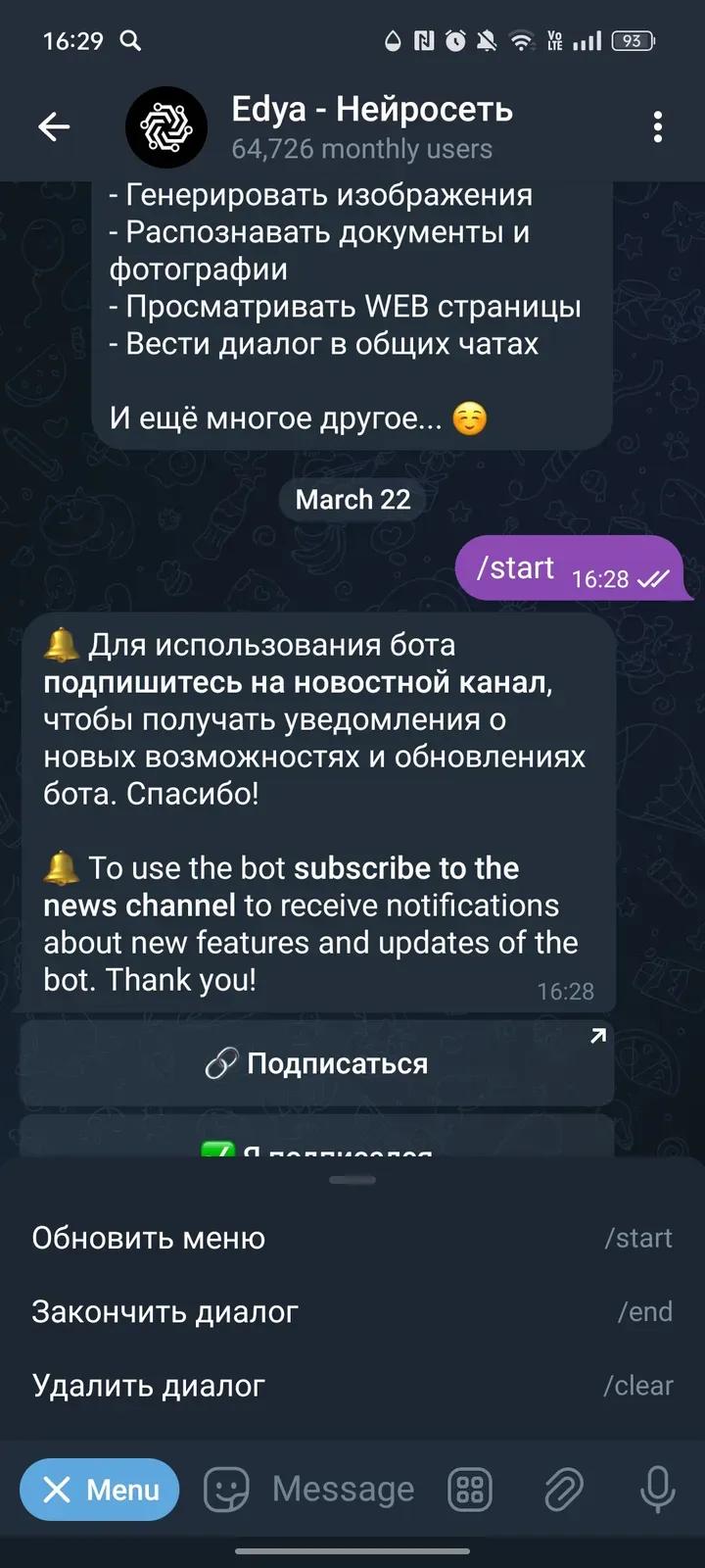 Edya — Нейросеть 3