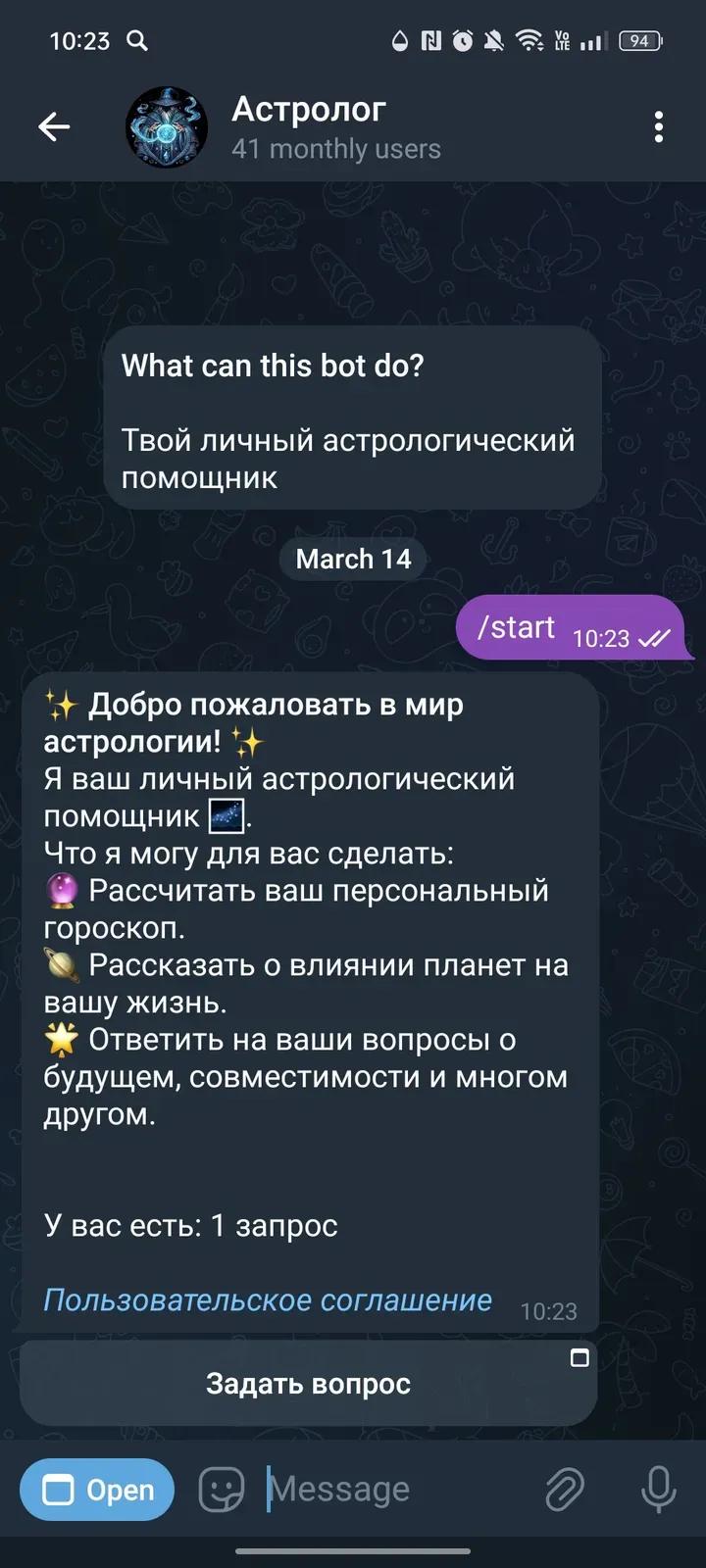 astrologvoprosbot Telegram Screenshot 1
