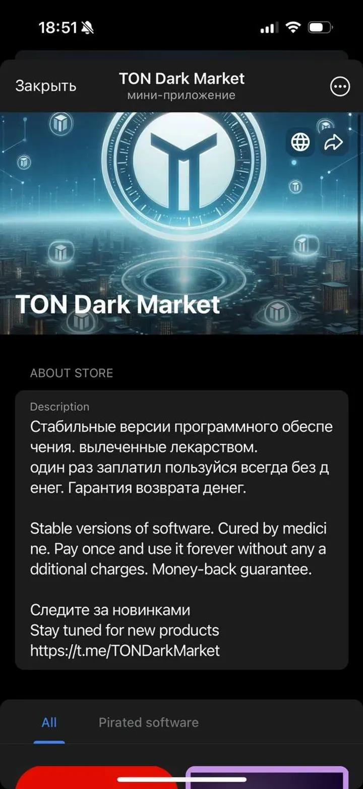 TON Dark Market 3