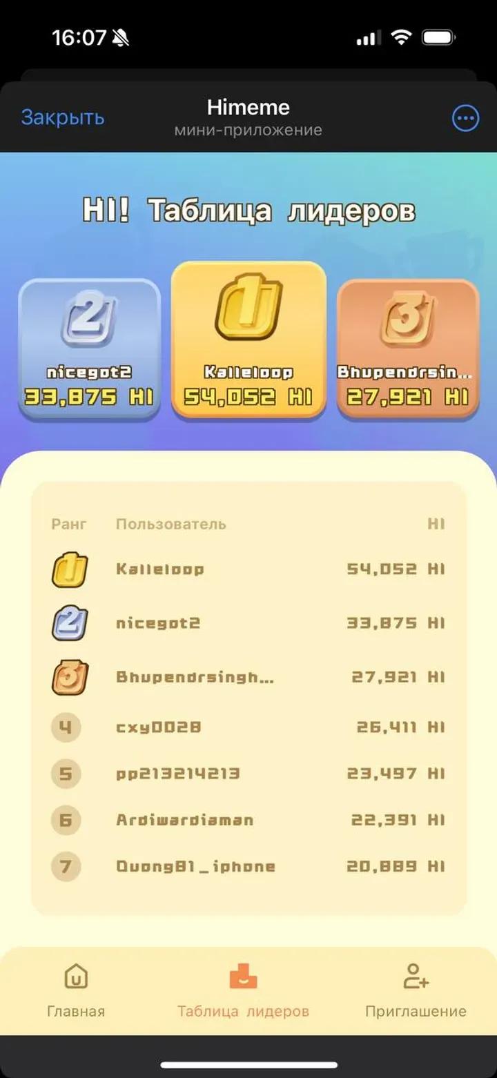 Himeme 2