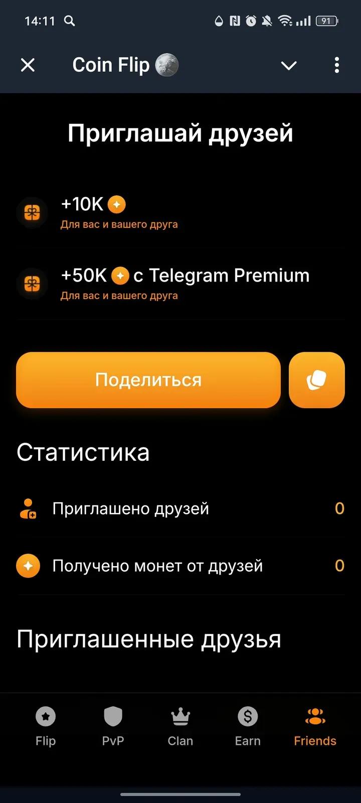 DOX COIN FLIP 🪙 4