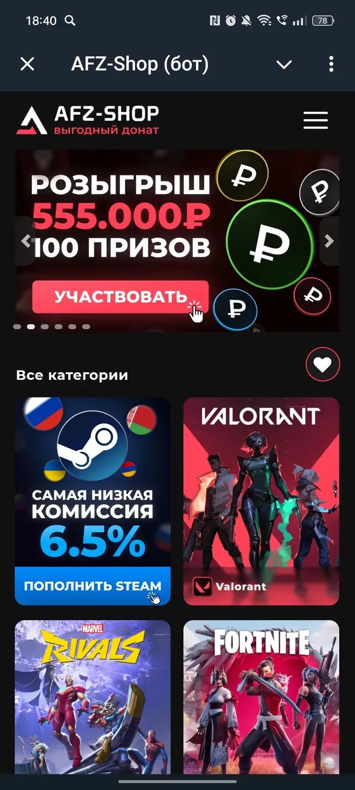 AFZ Telegram Screenshot 1