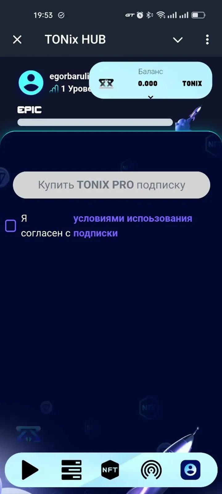 TONix HUB 1