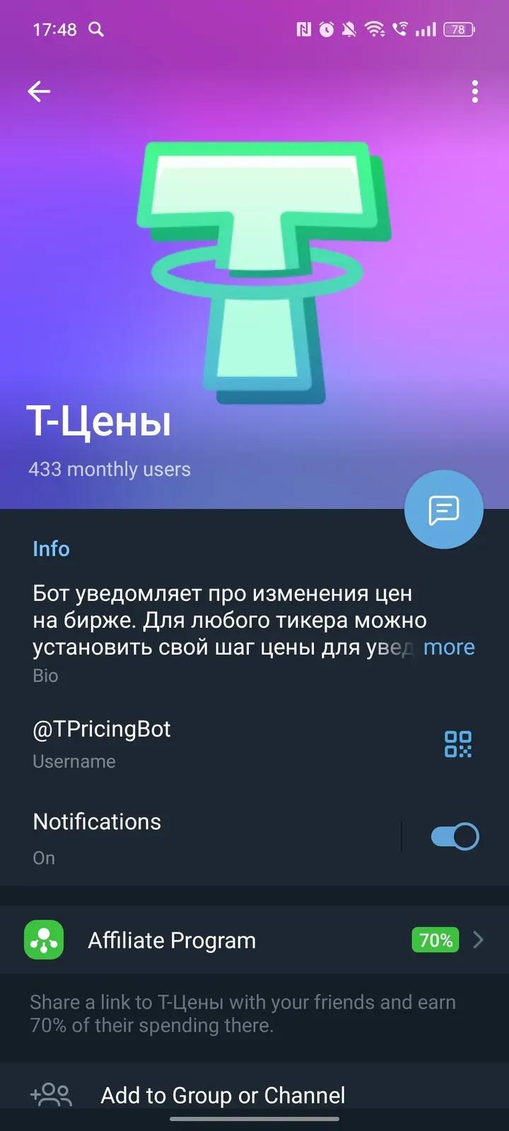 Т-Цены 4