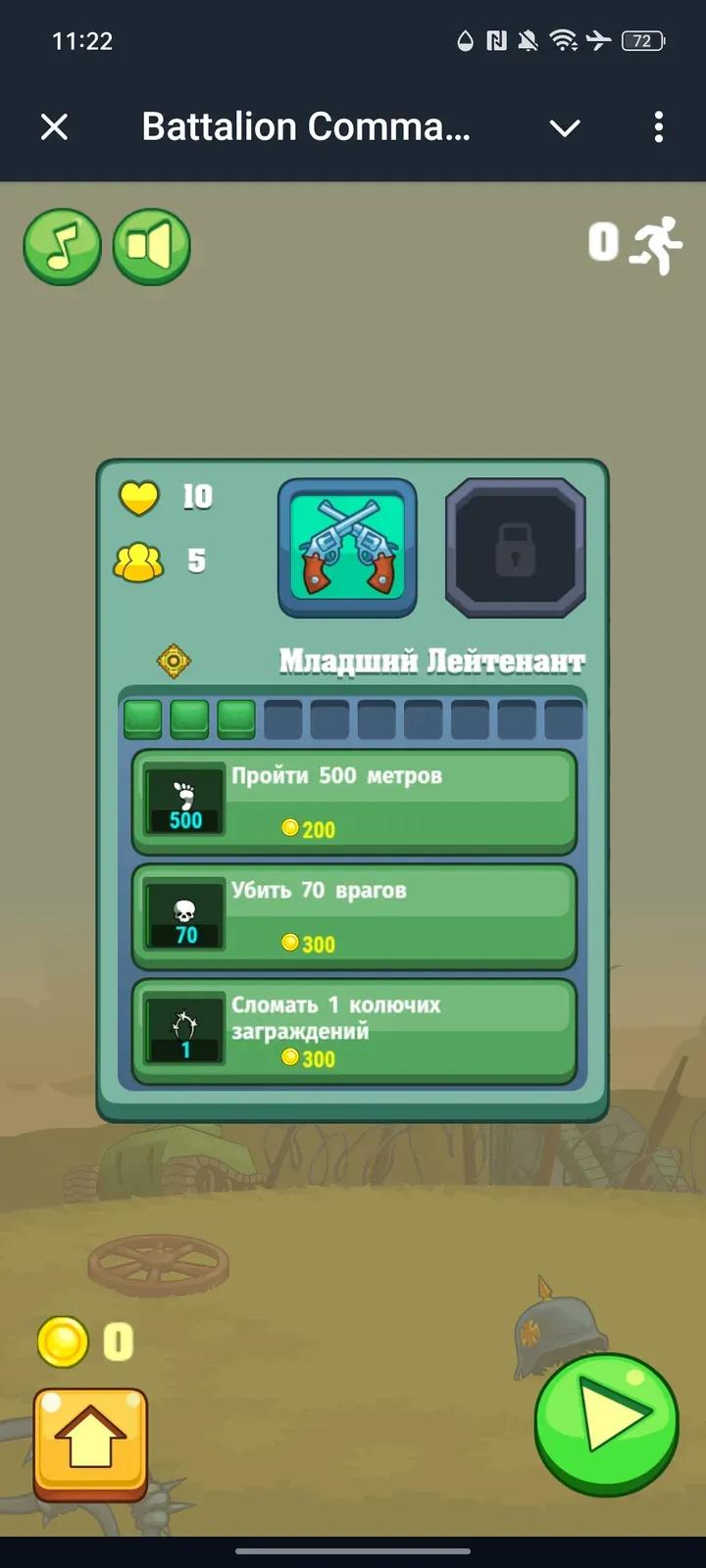 Battalion Commander Game Telegram Screenshot 2